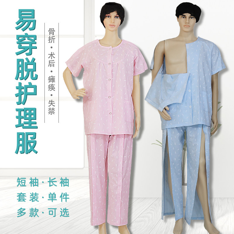 [USD 36.34] Bed for bedridden clothes short sleeves Easy to wear