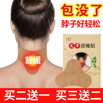 Improve cervical problems wormwood paste as long as the rich do not pack elimination to solve a variety of cervical problems Shoulder and neck cream