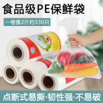 Thickened roll bag fresh-keeping bag food bag plastic large household economy high temperature resistant freezer