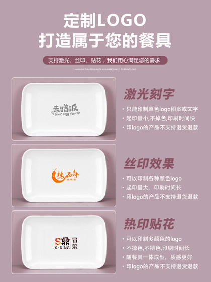 白色密胺餐具盘子商用自助餐盘饭店专用菜盘仿瓷塑料碗碟杯勺套装