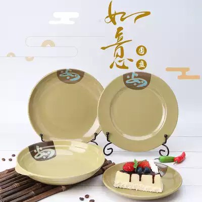 Plastic disc melamine plate Ruyi melamine tableware Snack plate plate plate rice bowl plate flat plate shallow plate
