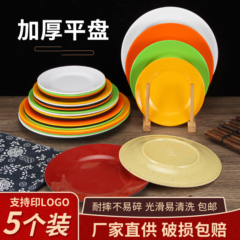 Plastic Plates, Round Colorful Small Plates, Melamine Imitation Porcelain Round Flat Plates, Bone Plates, Snack Plates