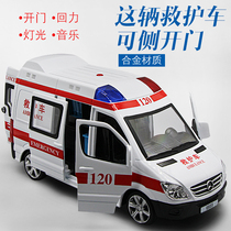 Childrens toy simulation 120 Ambulance Alloy 110 police car Small car model boy model toy toy car