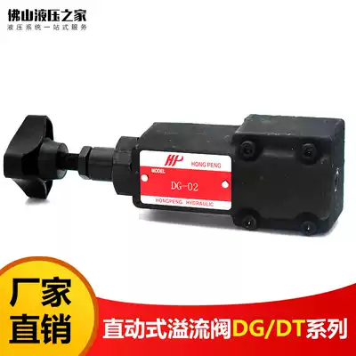 DG DT Series Direct Relief Valve Remote Control Relief Valve DG-02 DT-02