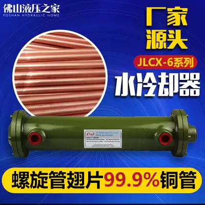 A full range of pure copper screw cooler jlcx-635 640 650 660 670 680 690 6100