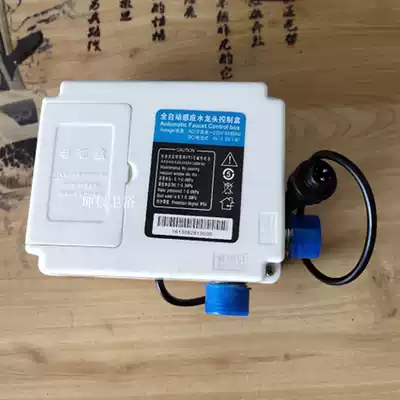 Automatic induction faucet control box solenoid valve accessories faucet host box Power Sensor