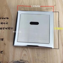Stool sensor concealed fully automatic squat flush squat toilet accessories flush valve panel power adapter