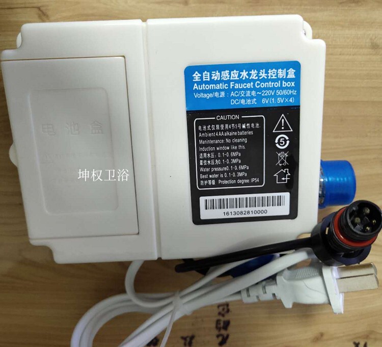 Fully Automatic Sensor Faucet Ac/Dc Control Box Solenoid Valve Accessories Copper Faucet Main Unit Box Power Sensor