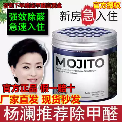 foh formaldehyde jelly flagship store f0h net magic box Yang Lan recommends new home home odor color change gel