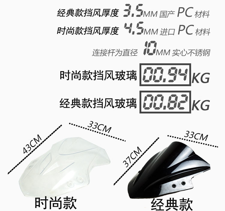 Benda nguyên bản Chi BD250 kính chắn gió phía trước box400 xe máy FUN2 phía trước phụ kiện sửa đổi vách ngăn gió - Kính chắn gió trước xe gắn máy kiếng chắn gió xe máy