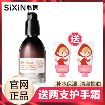 Private Letter Refined China Liquid Private Letter North American Golden Ray Mei Constriction Pores Control Oil Fine China Liquid Nourishes Water Tonic Moisturizing Woman