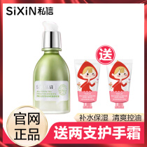 Private Sindhi Island Green tea Green Tea Essence water nourishing moisturizing control Oil Facial Skin Care Products Suit Sixin
