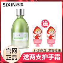 Private Shin Jeju Green Tea Control Oil Tonic Water Moisturizing Essence Water Skin-care Products Suit Johan Lotion Female Sixin