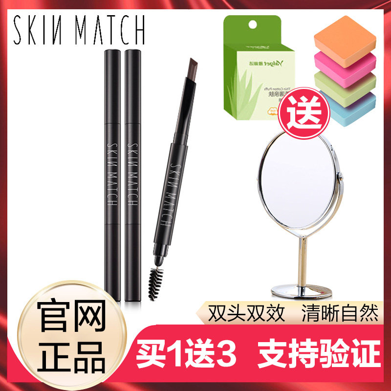 Extremely dense eyebrow pencil Miaobi Shenghui automatic eyebrow pencil is not smudged, waterproof, lasting and not faded skin match