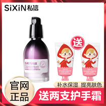 Private letter French grape seed fine Chinese liquid water tonic moisturizing bright skin care products facial essence suit sixin