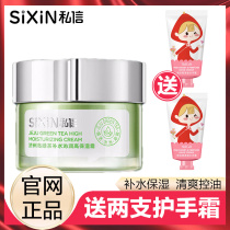 Private Shin Jeju Green Tea High Moisturizing Cream Nourishes Moisturizing Face Cream Skin-care Products Suit Sixin Women