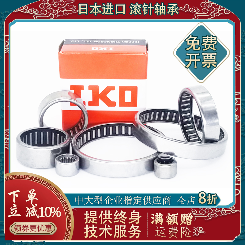 Imported IKO bearings TLA HK 48 59 59 79810910912 79810910912 1010 1015 1015 Z
