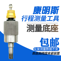 New Cummins injector measuring tool Dongkang Fukang Fukang armature stroke air gap measuring table dial gauge