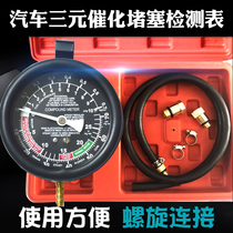 Exhaust back pressure meter Diesel vehicle country four countries five SCR after-treatment three-way catalytic exhaust pipe blockage car detection