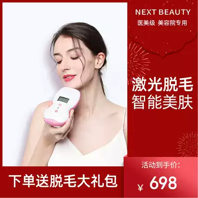 NEXTBEAUTY laser hair removal instrument freezing point household artifact Full body private parts facial hair dedicated to women