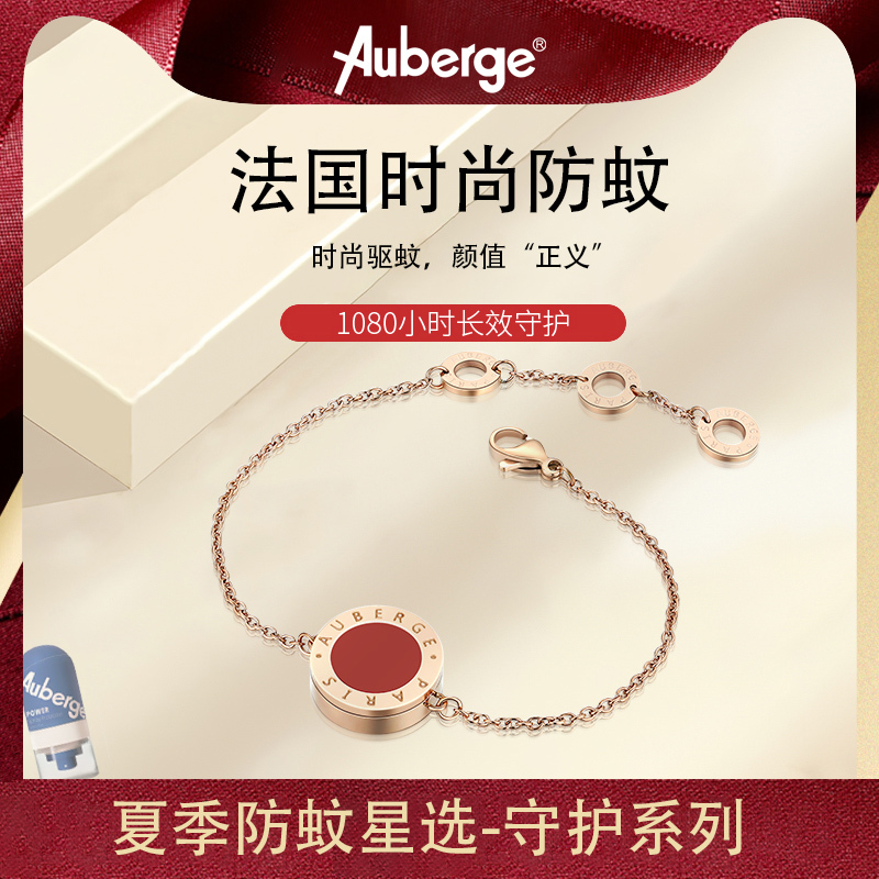 Auberge Abby Bracelet Summer Girl Portable Couple Anti-Bite Jewelry Bracelet Anti-Mosquito Repellent Spray