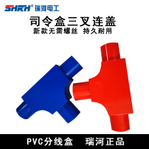 Ruihe PVC square tee commander box electrician tee joint with cover with inspection port red and blue