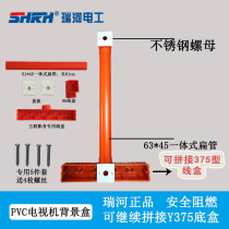 Ruihe PVC86 home decoration TV background box embedded Wulian audio and video box can be spliced TV wall box