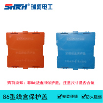Ruihe 86 wire box protective cover cassette cover bottom box cover decoration red and blue dustproof and flame retardant pvc 75 * 74mm