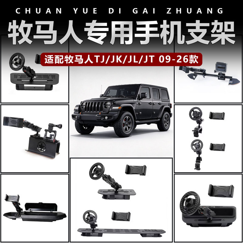 Wrangler-Specific Car-Mounted Central Control Phone Holder Suitable for 97-26 Jeep Models, Multi-Functional Slide Rail Navigation Holder