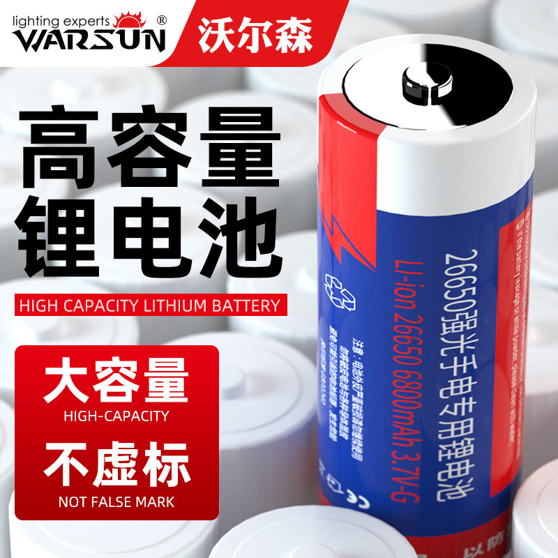 Volson 26650 Lithium battery 6800 mAh 3 7V Large capacity rechargeable LED intense light flashlight special