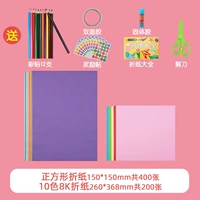 400 штук 150*150+200 Лист 8K Оригами+Подарочная комбинация 2