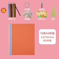 500 штук A4 Origami+Подарочная комбинация 2