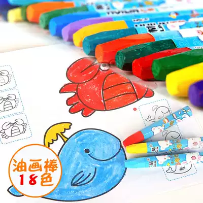 Oil painting stick 18 color children color crayon Primary School students safe non-toxic kindergarten painting pen oil color pen color pen environmental protection washable baby colorful color mixed wholesale beginners