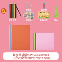 400 листов 150*150+200 лист A4 Origami+Подарочные комбинации 2