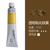 677 прозрачный оксид железа желтый