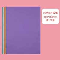 100 листов 8K оригами