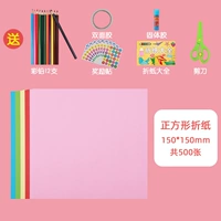 500 штук 150*150+Подарочная комбинация 2