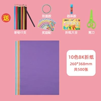 500 штук 8K Origami+Подарочная комбинация 2