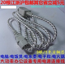 Sain brand electric teapot rice cooker computer power supply cable 3 eyes total length 1 4 meters 1 square copper core