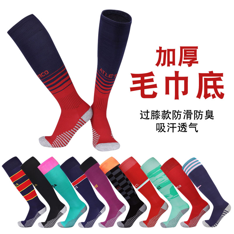 Player version football socks men's long tube professional towel bottom thickened long tube socks non-slip breathable training medium tube ball socks