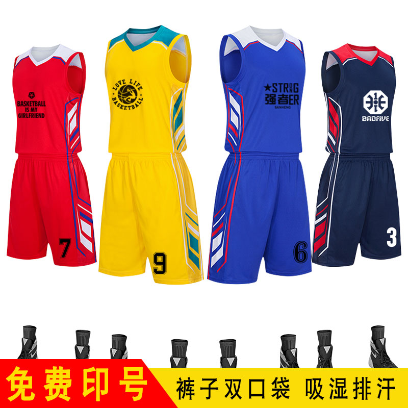 Basketball uniform suit men's ball uniform custom summer student competition uniform trend training vest group purchase jersey print number