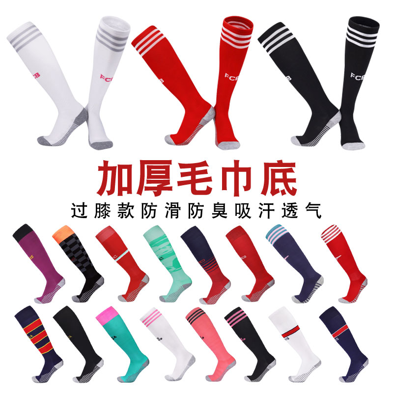 Players version of football socks stockings stockings men and women towels bottom thickened with kneecap adult cash socks anti-slip sports long socks