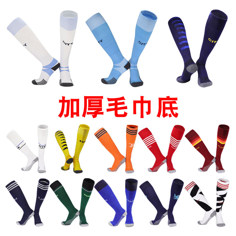Football socks Long cylinder socks male and female adults over knee non-slip sports socks towel bottom thickened training running high cylinder socks