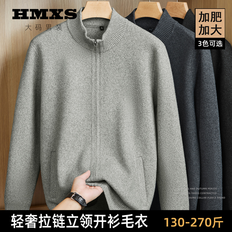 Plus-Size Men's Stand-Collar Zip-Up Knit Cardigan, Fall 2026, Extra-Large Business Casual Sweater Jacket Plus-Size Men's Stand-Collar Zip-Up Knit Cardigan, Fall 2026, Extra-Large Business Casual Sweater Jacket