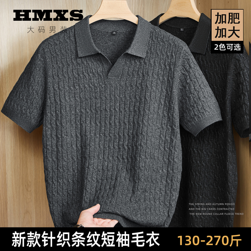 Plus-Size Vintage Cable Knit Polo Short-Sleeve Sweater for Men, Suitable for Overweight Individuals, Casual Business Seagull Collar Sweater Plus-Size Vintage Cable Knit Polo Short-Sleeve Sweater for Men, Suitable for Overweight Individuals, Casual Business Seagull Collar Sweater
