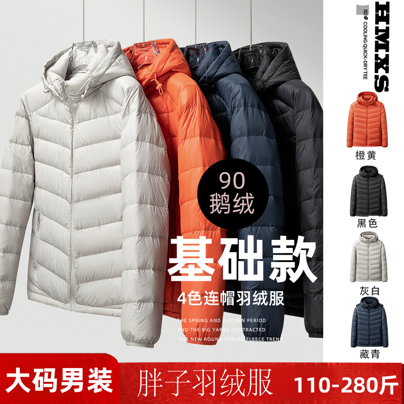 Plus-Size Men's Basic Ribbed Goose down Jacket for Winter, Extra Large Short Hooded Lightweight down Jacket with 90% Goose down