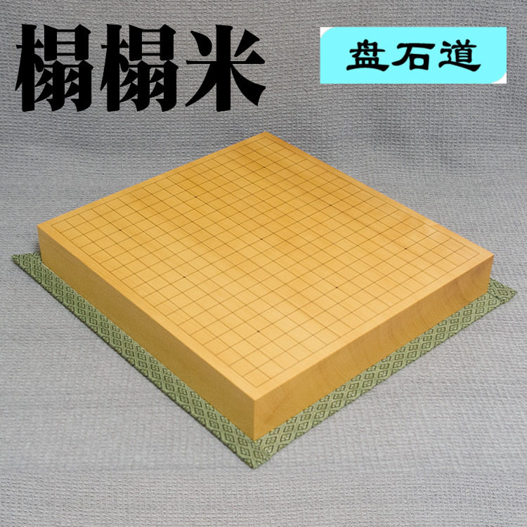 Japan imports tatami board pad Ben Shiji Go board table mat special pad