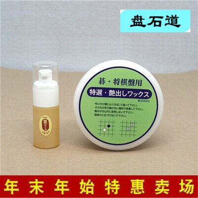 Beech Oil Checkerboard Wax Japanese Natural Vegetable Oil Ben Beech Wood Go Board Chess Pier Table Table That Wisdom Black Maintenance Oil