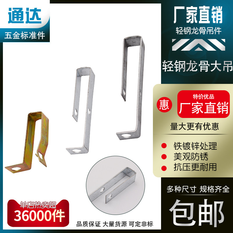 Galvanized Light Steel Keel Large Hanging Wire Rod Hook Suspended Ceiling Accessories Suspended Ceiling Wire Rod of hanging fast hanging piece keel joint