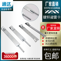 L-type right-angle lightning protection clip galvanized lightning protection bracket custom lightning protection accessories flat iron lightning protection clip right-angle lightning protection card